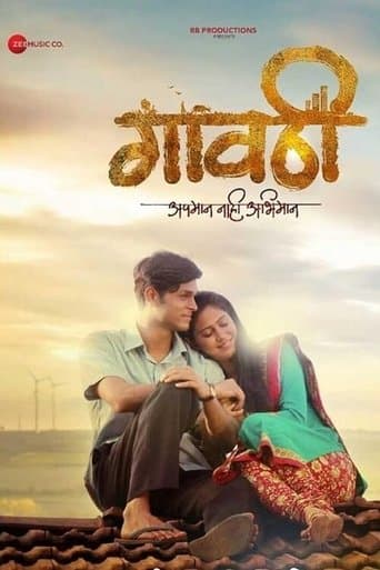 Movie poster for Gavthi