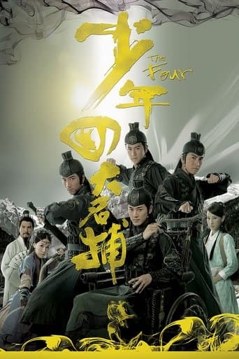 Movie poster for The Four