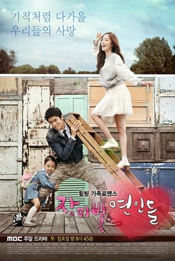 Movie poster for Rosy Lovers