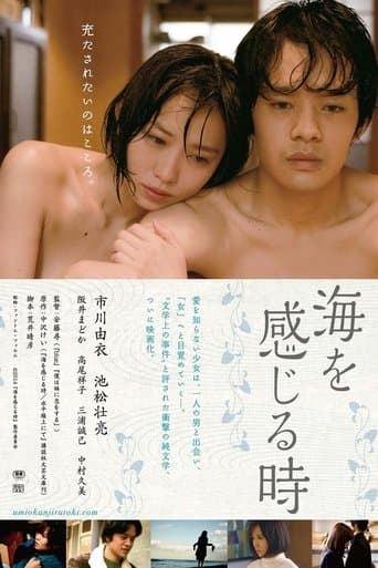 Movie poster for Undulant Fever