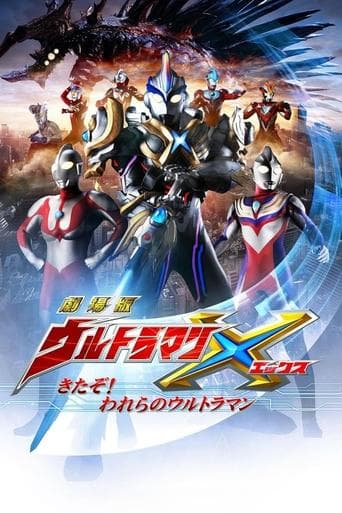 Movie poster for Ultraman X The Movie: Here He Comes! Our Ultraman