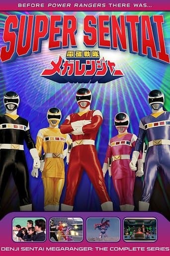 Movie poster for Denji Sentai Megaranger