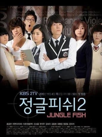 Movie poster for Jungle Fish