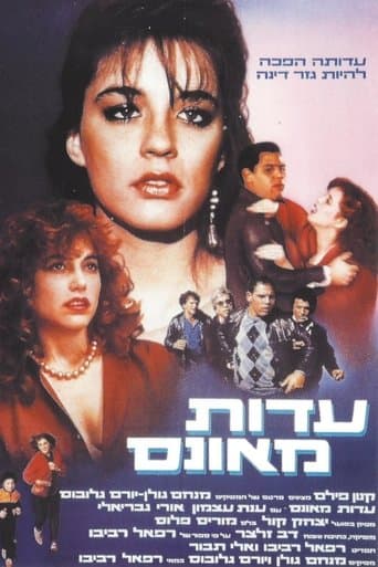 Movie poster for Forced Witness