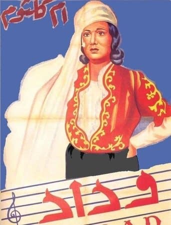 Movie poster for Wedad
