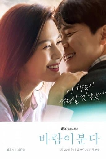 Movie poster for 유리화
