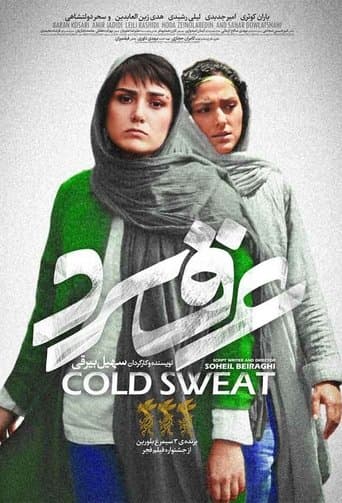 Movie poster for Cold Sweat