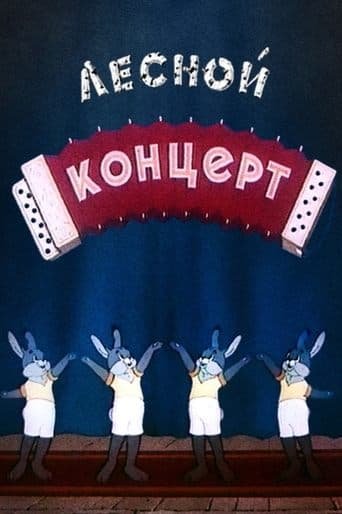 Movie poster for The Forest Concert