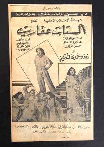 Movie poster for Elsetat Afaret