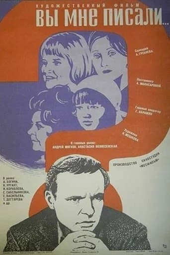 Movie poster for You Wrote to Me...