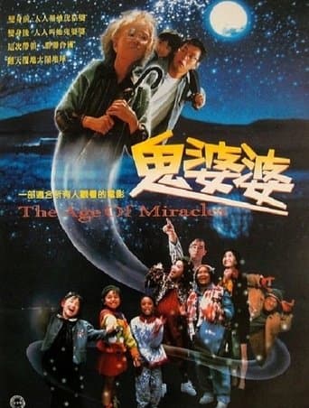 Movie poster for The Age of Miracles