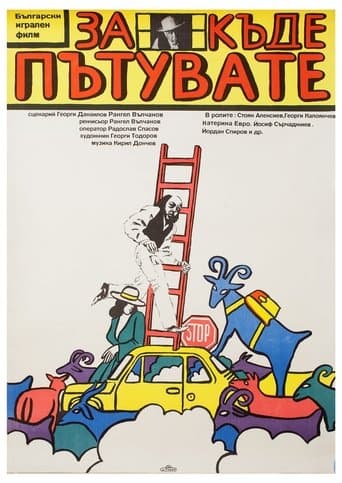 Movie poster for Where Are You Going?
