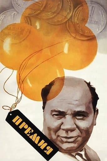 Movie poster for The Bonus