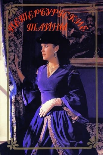Movie poster for Петербургские тайны