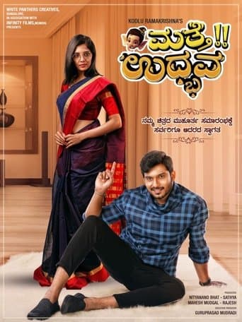 Movie poster for Mathe Udbhava