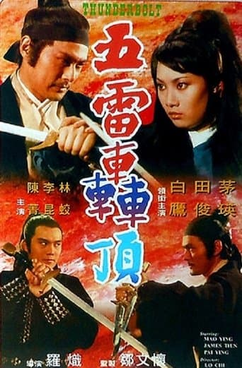 Movie poster for Thunderbolt
