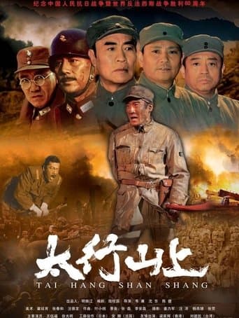 Movie poster for On the Mountain of Tai Hang