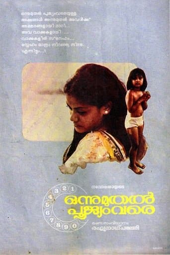 Movie poster for Onnu Muthal Poojyam Vare