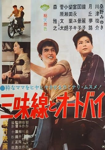 Movie poster for Love New and Old