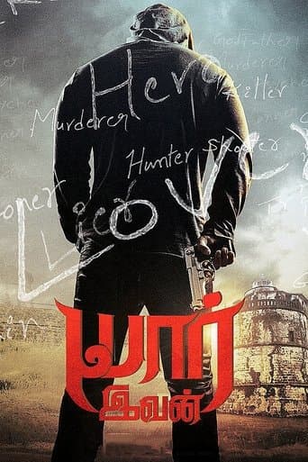 Movie poster for Yaar Ivan