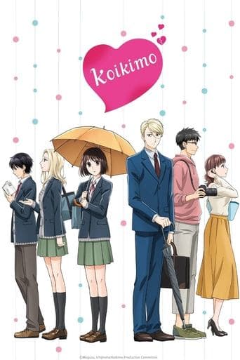 Movie poster for Koikimo