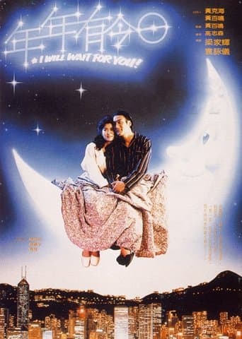 Movie poster for I Will Wait for You!