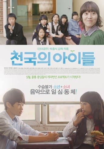 Movie poster for Children of Heaven