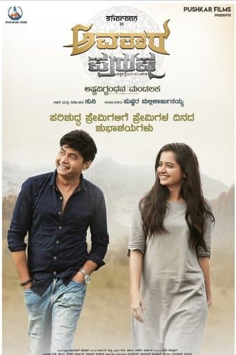 Movie poster for Avatara Purusha: Part 1