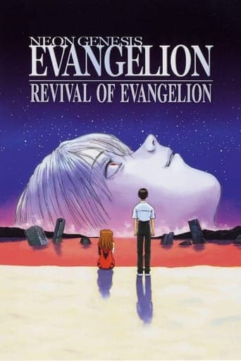 Movie poster for Revival of Evangelion