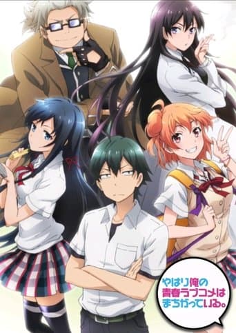 Movie poster for My Teen Romantic Comedy SNAFU