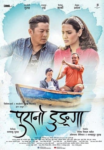 Movie poster for Purano Dunga