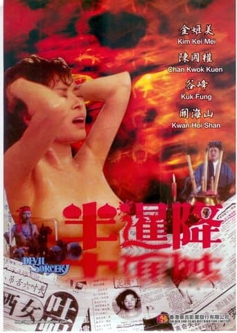 Movie poster for Devil Sorcery