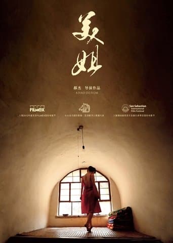 Movie poster for The Love Songs of Tiedan