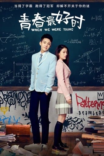 Movie poster for When We Were Young