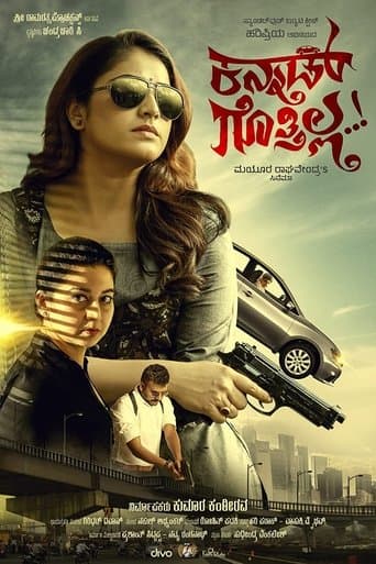 Movie poster for Kannad Gothilla