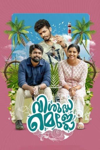Movie poster for Vishudha Mejo