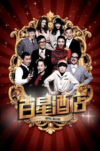 Movie poster for Hotel Deluxe