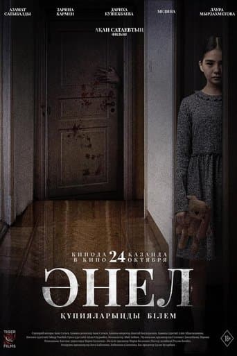 Movie poster for Änel