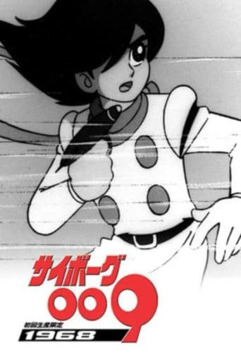 Movie poster for Cyborg 009