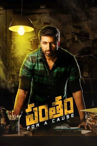 Movie poster for Pantham