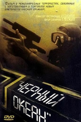 Movie poster for Chyornyy Okean