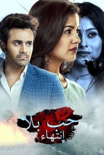 Movie poster for Bepanah Pyaar
