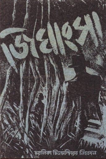 Movie poster for Jighangsa