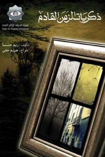 Movie poster for Memories of the Next Era