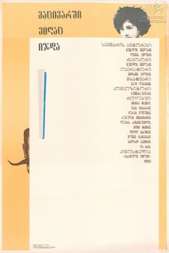 Movie poster for Someone Was Sitting in the Refrigerator