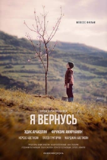 Movie poster for Coming Home