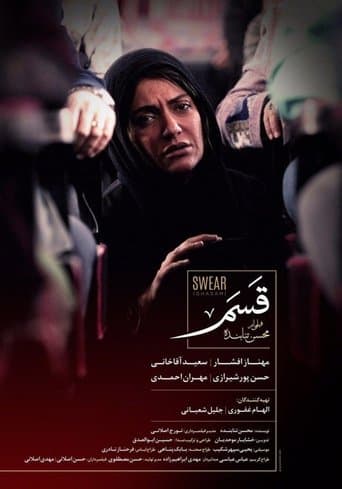 Movie poster for Swear