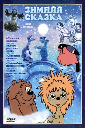 Movie poster for The Winter's Tale
