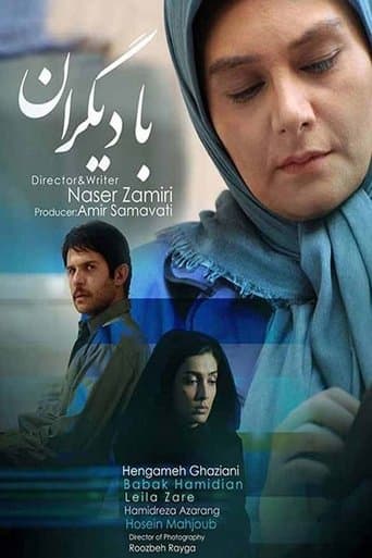 Movie poster for With Others