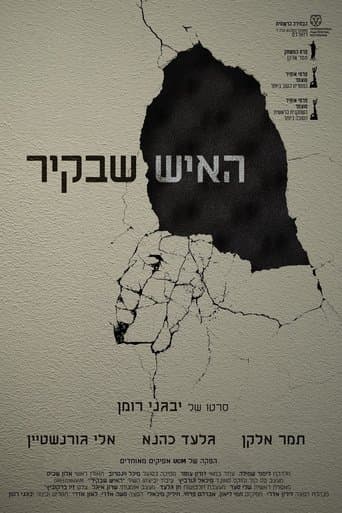 Movie poster for The Man in the Wall